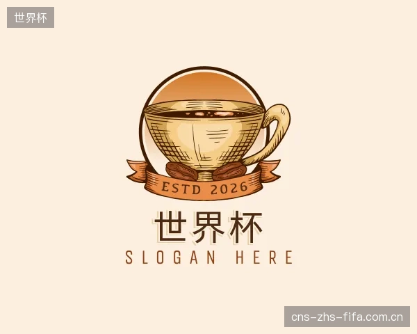 介绍世界杯官方